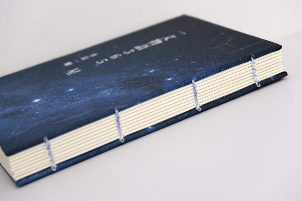 手製本 一文物語365 星の背表紙