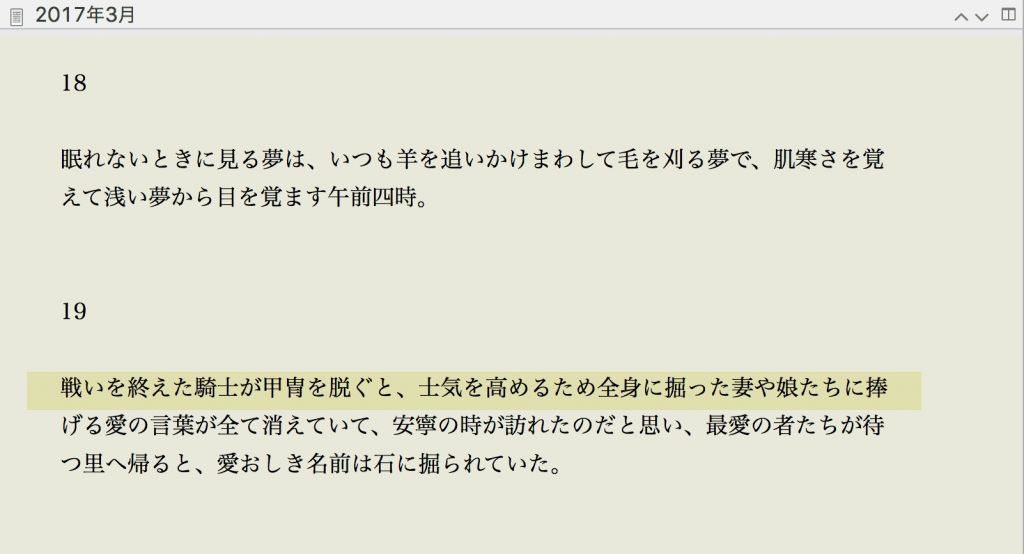 Scrivenerカーソル行ハイライト