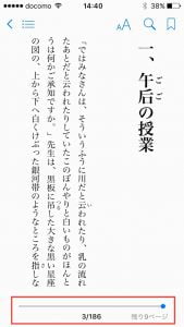電子書籍のインターフェイス