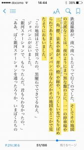 電子書籍のインターフェイス