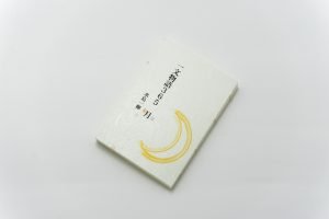 手製本「一文物語365 月」