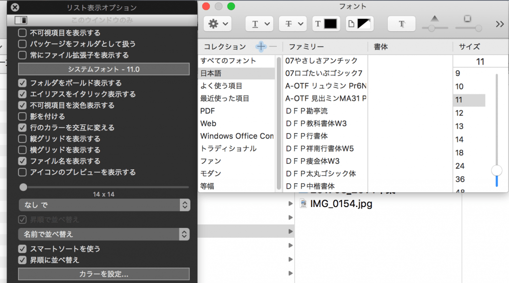 Path Finder リスト表示のオプション設定