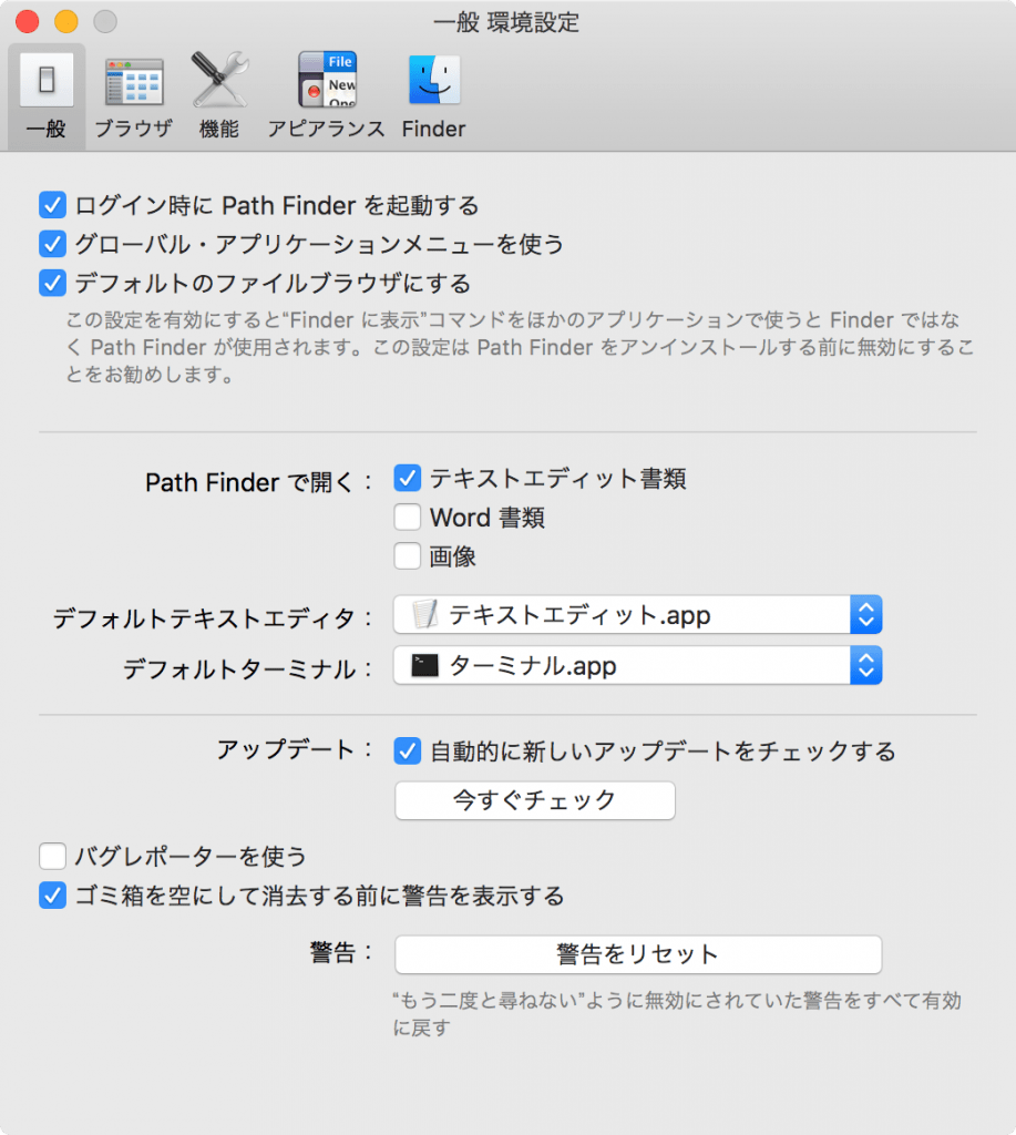 Path Finder 一般環境設定