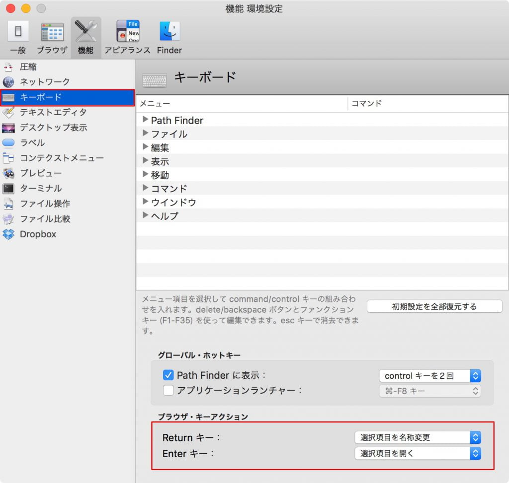 Path Finder 機能環境設定