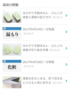 最近の投稿デザイン