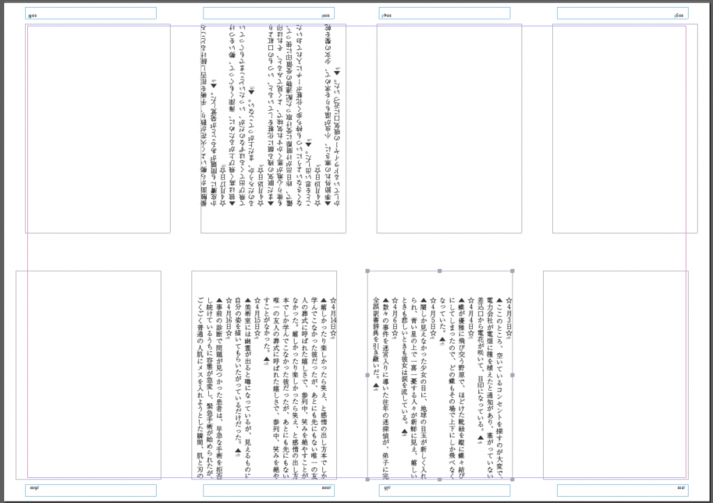 InDesignのテキストフレームにテキストを流し込み