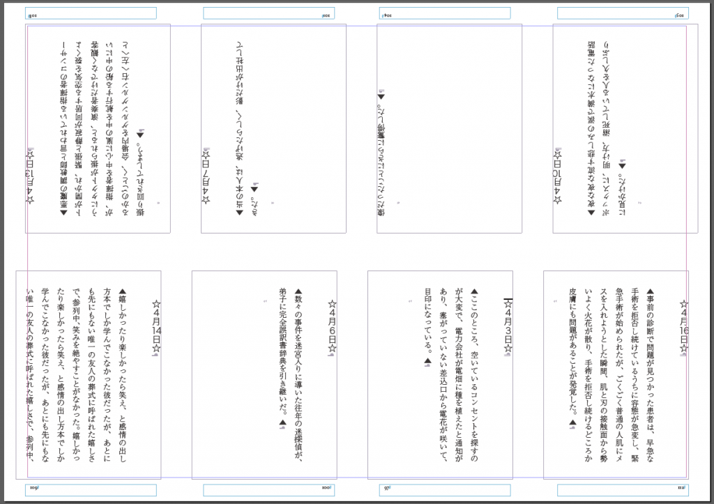 InDesignのテキストフレーム