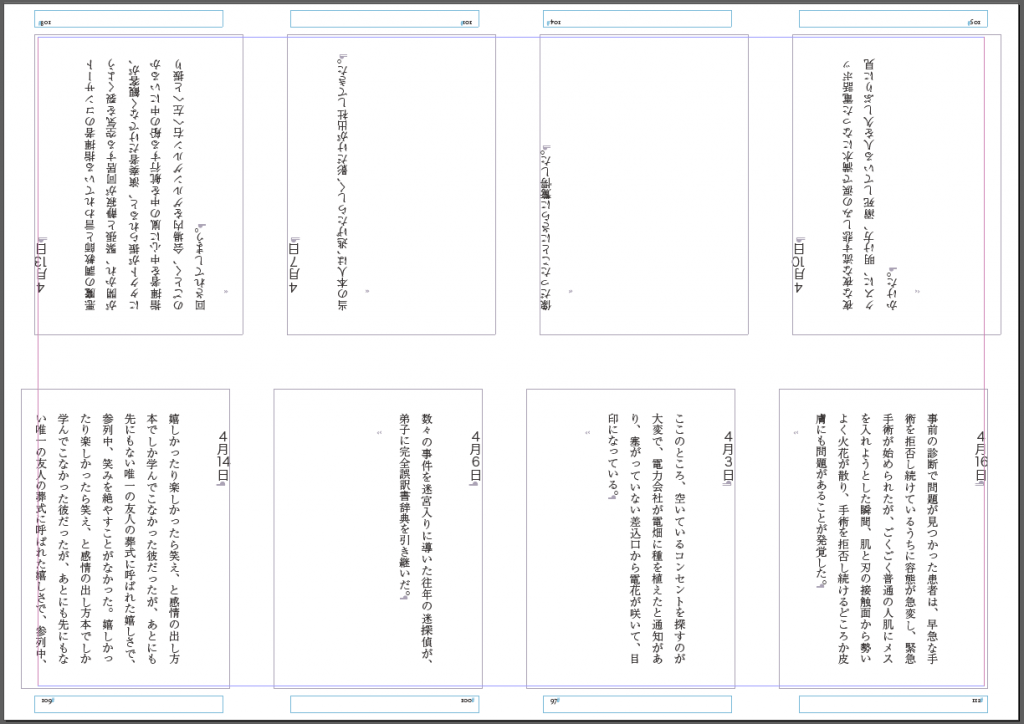 InDesignのテキストフレーム