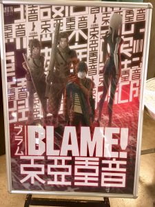 アニメ映画「BLAME!」東亜重音