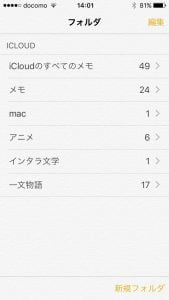メモアプリのスクリーンショット