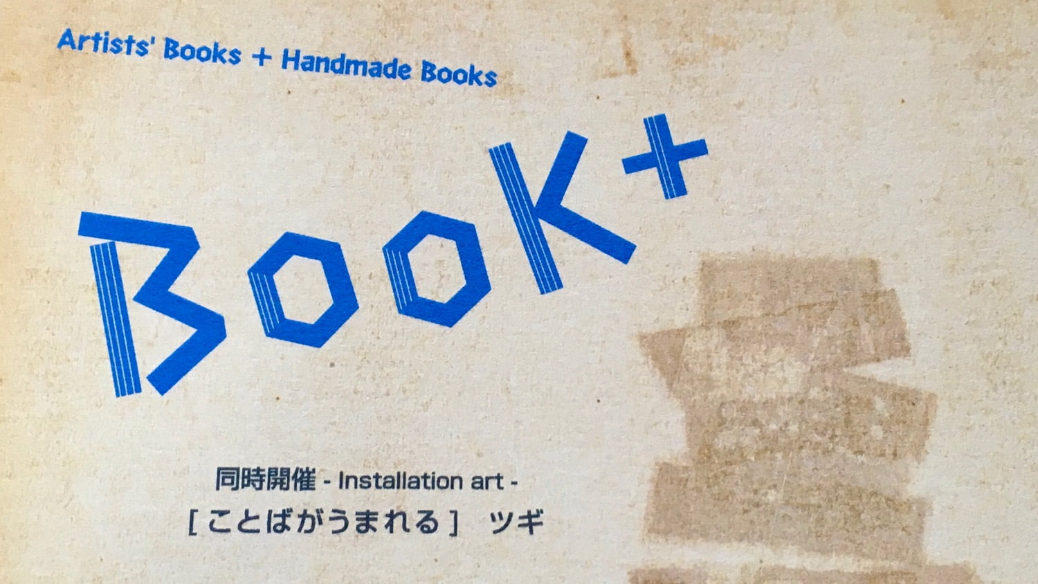 Book+ Artist's Books + Handmade Books