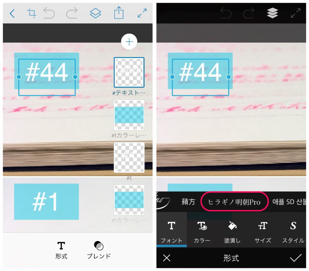 Adobe Photoshop Mix 日本語フォント
