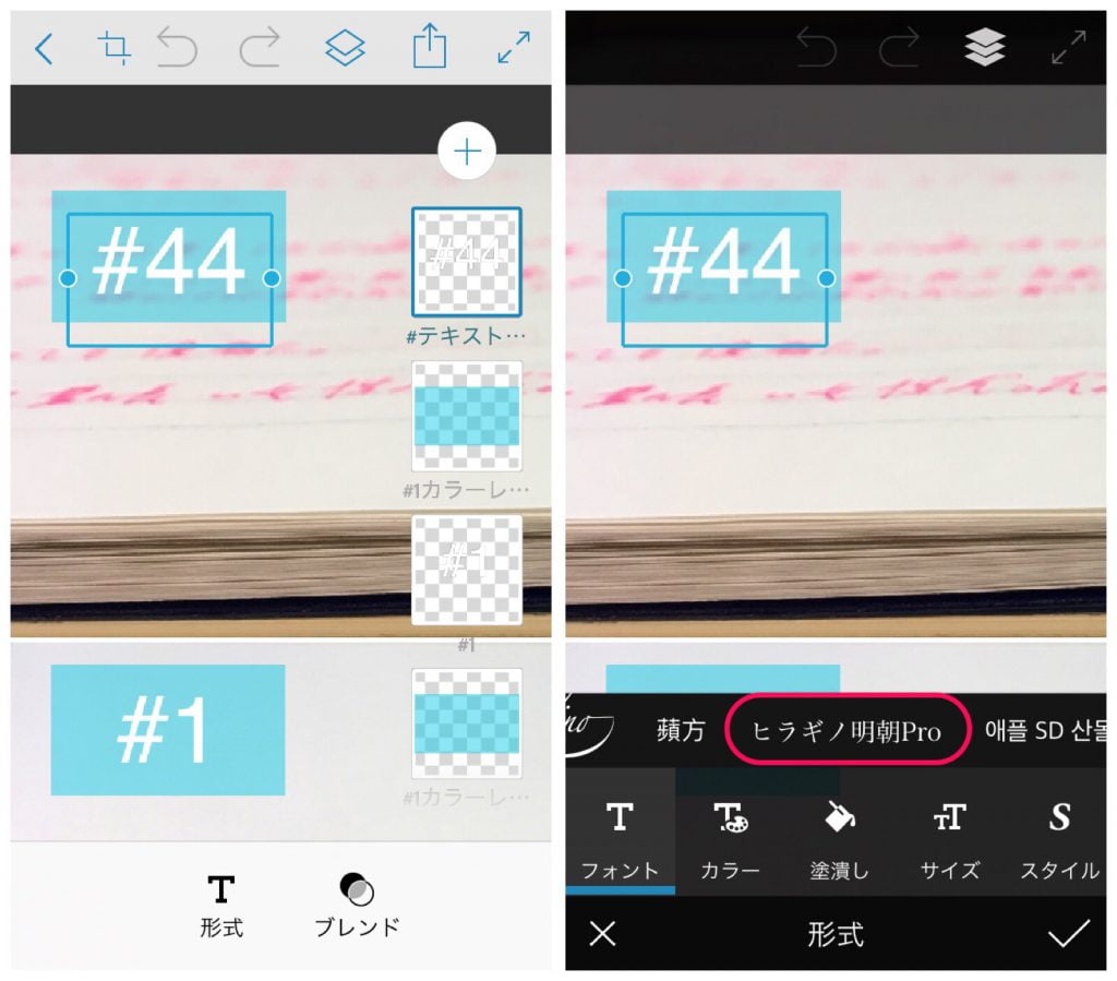 Adobe Photoshop Mix 使ってみた レイヤーがあって画像加工し易い 水輝亭