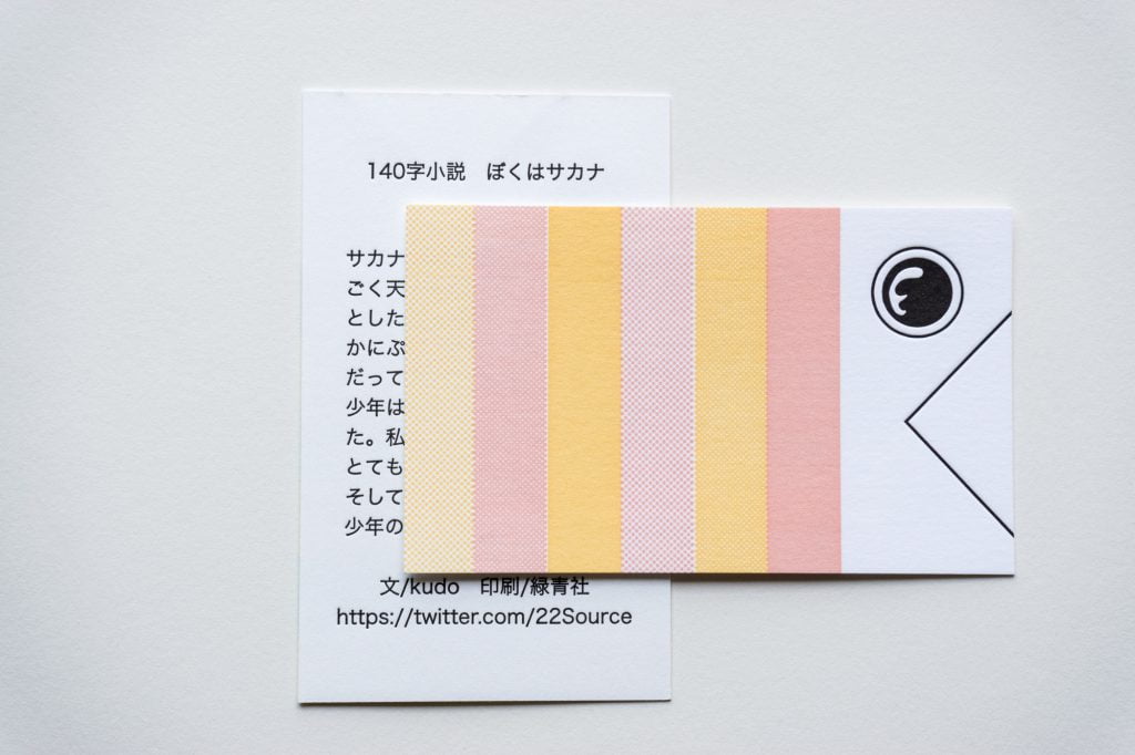 kuboさんの140字小説活版カード
