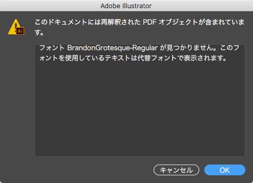 イラストレーター、フォントが見つからない