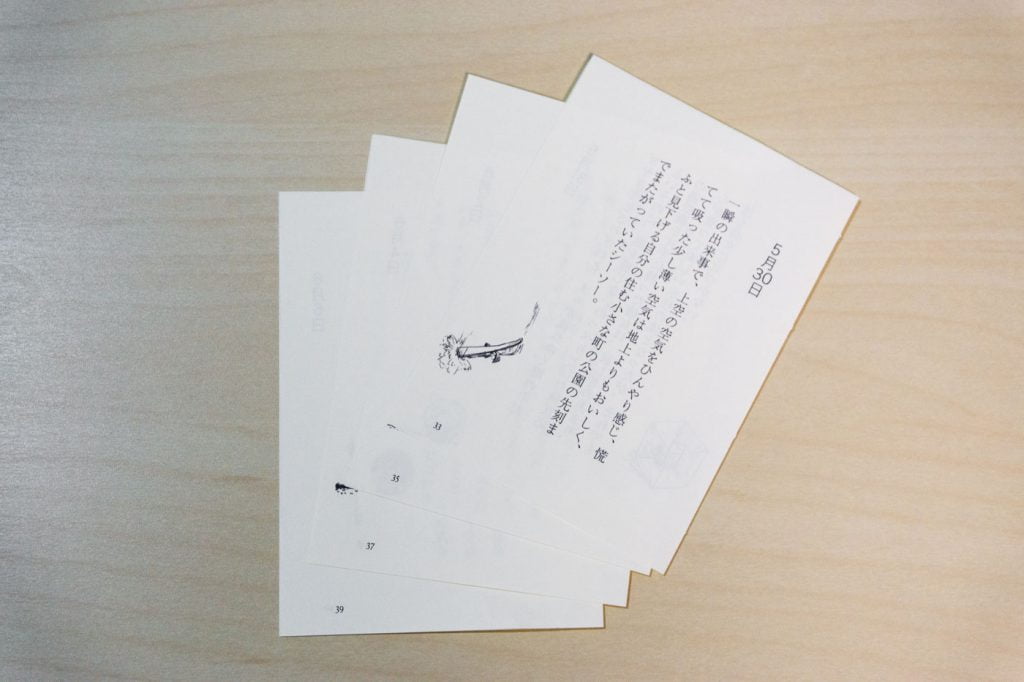 一文物語365 新作手製本はん・ぶんこ2017年の中巻本文冊子
