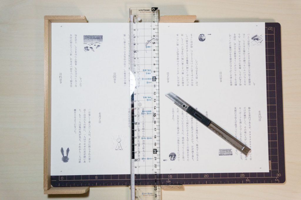 一文物語365 新作手製本はん・ぶんこ2017年の中巻本文冊子A4を半分にカット