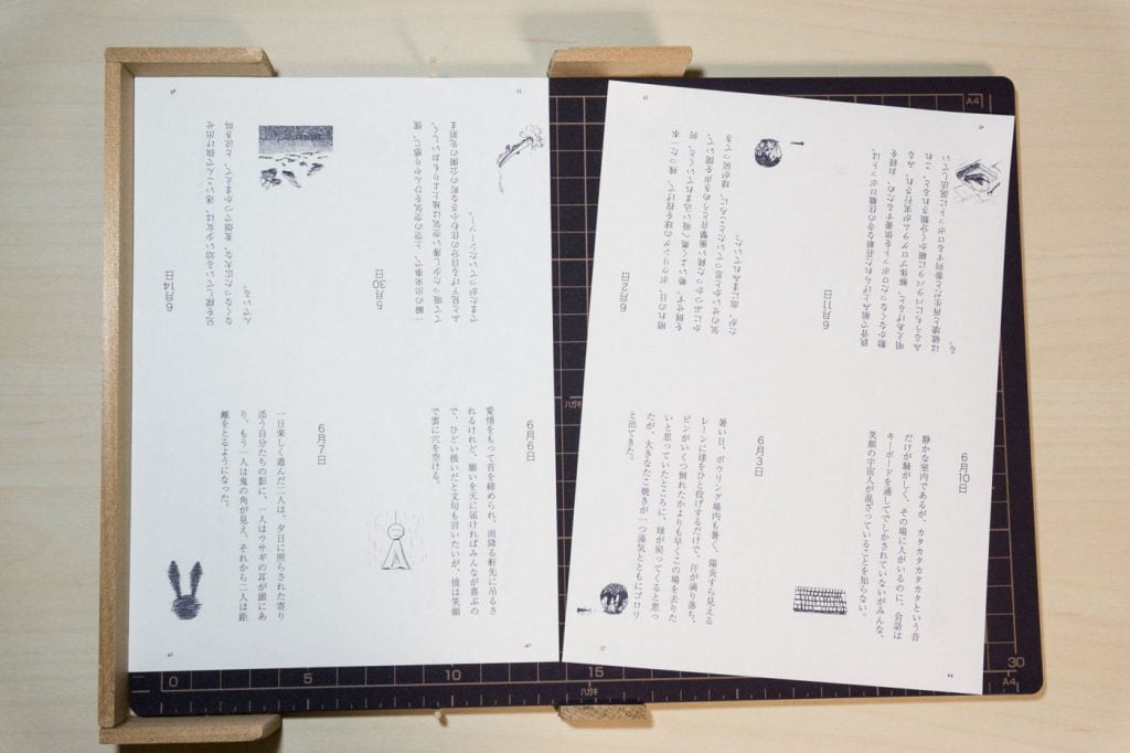 一文物語365 新作手製本はん・ぶんこ2017年の中巻本文冊子A4を半分にカットしたところ