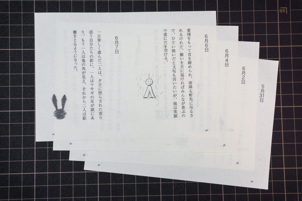 一文物語365 新作手製本はん・ぶんこ2017年の中巻本文冊子A6サイズ