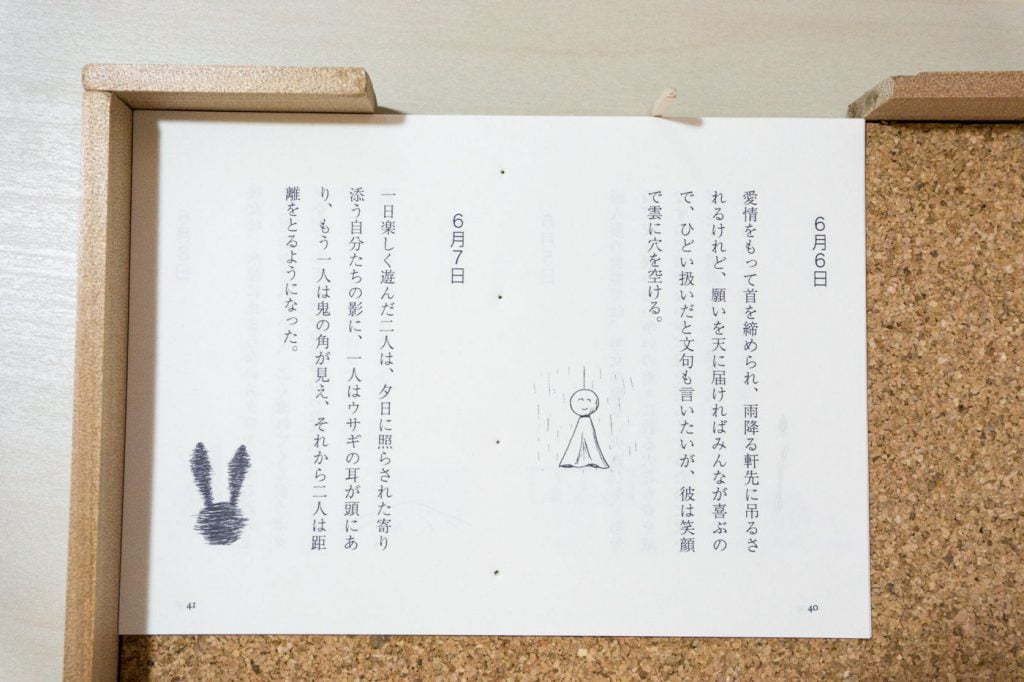 一文物語365 新作手製本はん・ぶんこ2017年の中巻本文冊子A6サイズに糸を通す穴を空けたところ