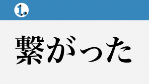 2017年9月7日一文物語