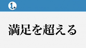 2017年9月10日一文物語