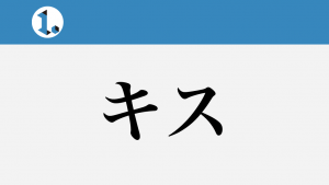 2017年9月15日一文物語