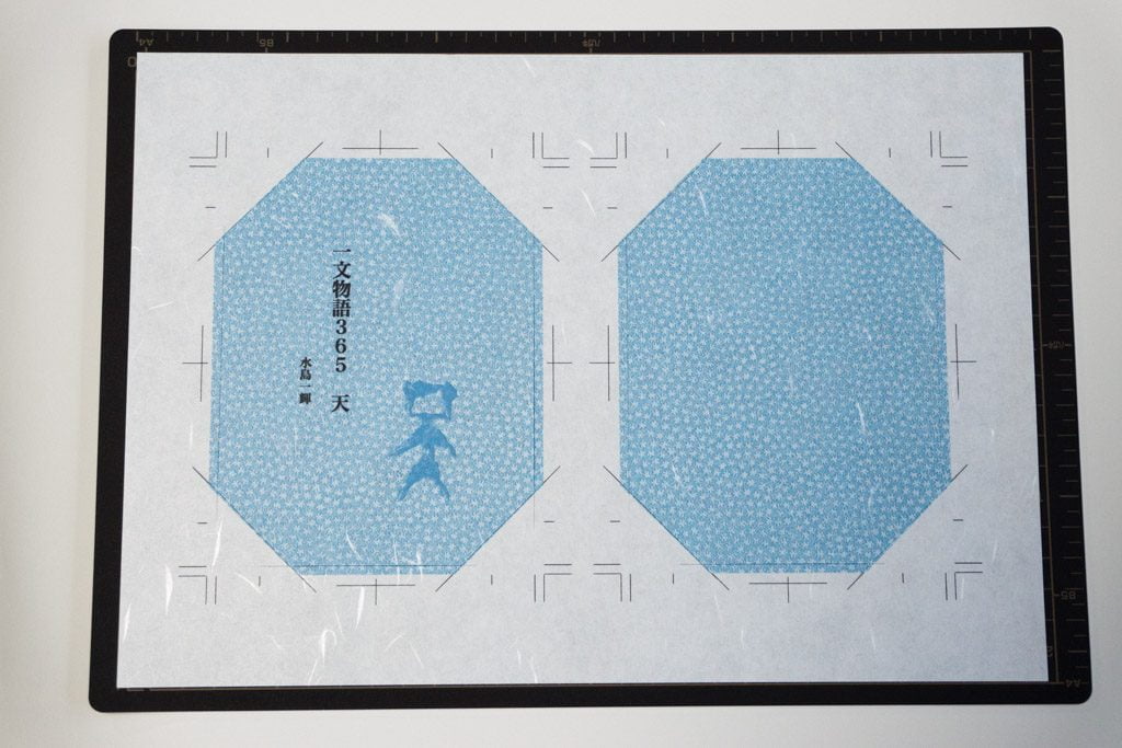 新作はん・ぶんこ 一文物語365 天の表紙切り抜き