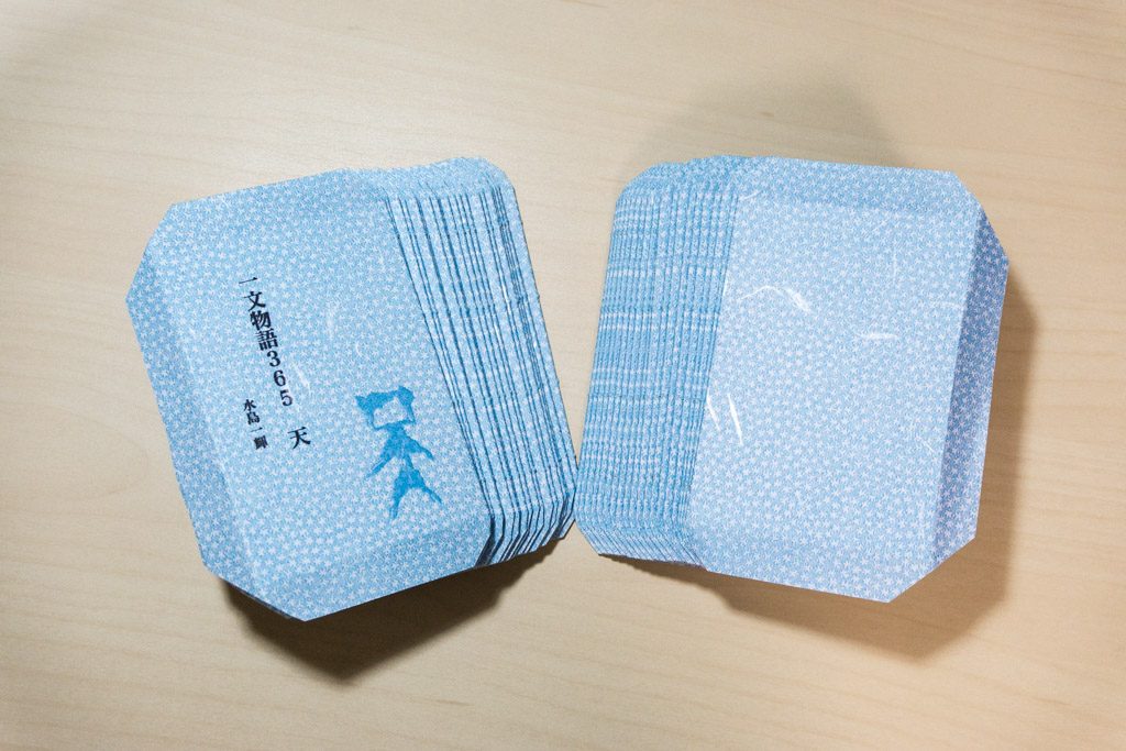 新作手製本はん・ぶんこ一文物語365 天の表紙