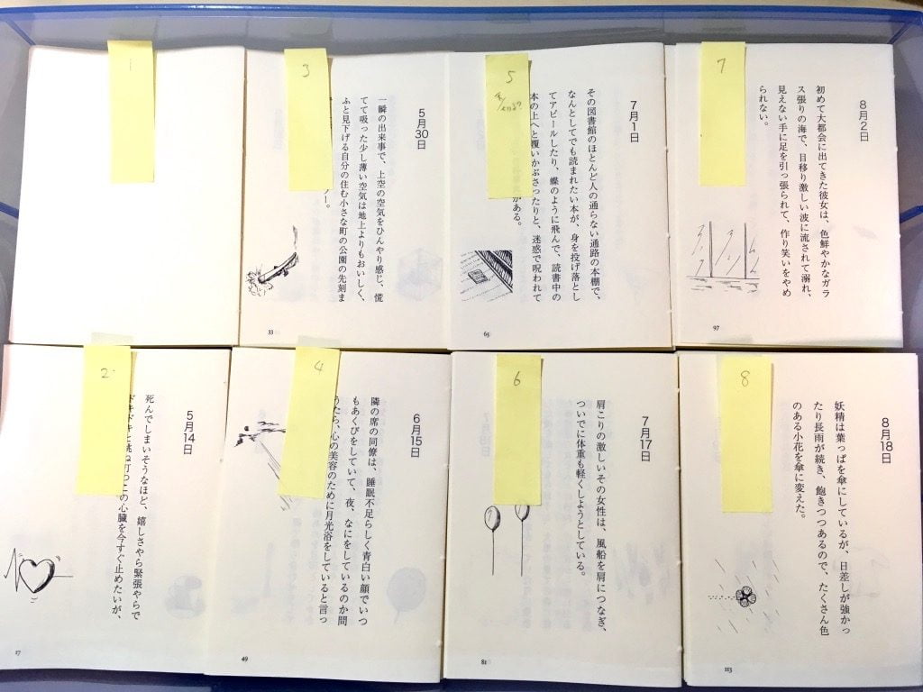 一文物語365 新作手製本はん・ぶんこ2017年の中巻の本文用紙全部