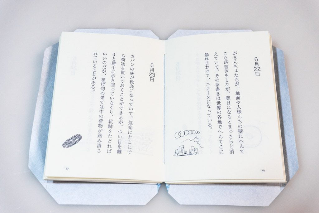 新作手製本はん・ぶんこ一文物語365 天の糸かがり