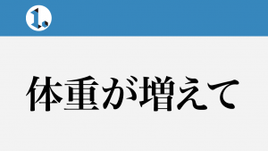 2017年10月7日一文物語