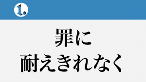 2017年10月21日一文物語