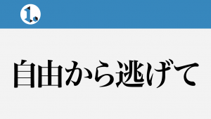 2017年10月22日一文物語