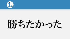 2017年10月25日一文物語