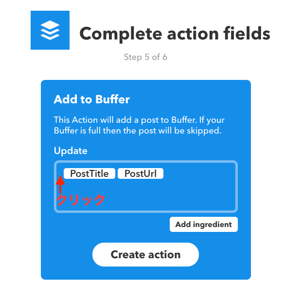 IFTTTでBufferに追加する際の文言