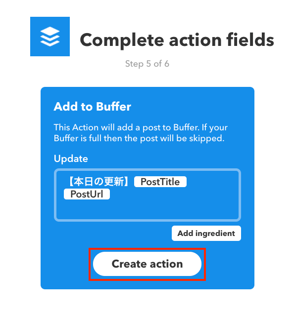 IFTTTでBufferに追加する際の文言