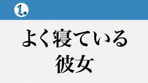 2017年11月7日一文物語