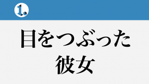2017年11月8日一文物語