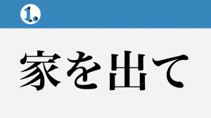 2017年11月10日一文物語