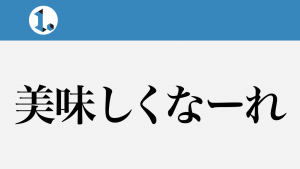 2017年11月21日一文物語