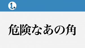 2017年11月24日一文物語