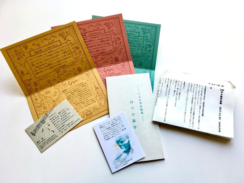 lotto140の140字小説活版作品