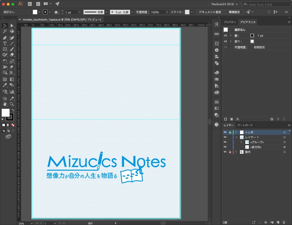 Mizucics Notesのブースクロスデザイン
