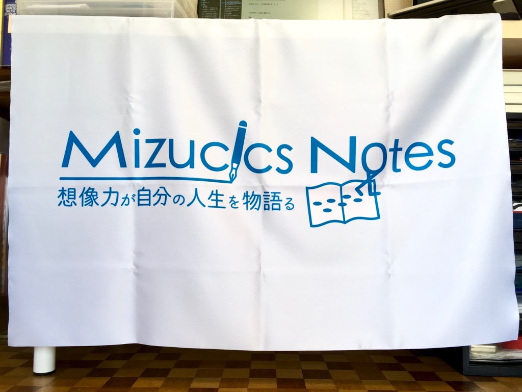 Mizucics Notesのブースクロス