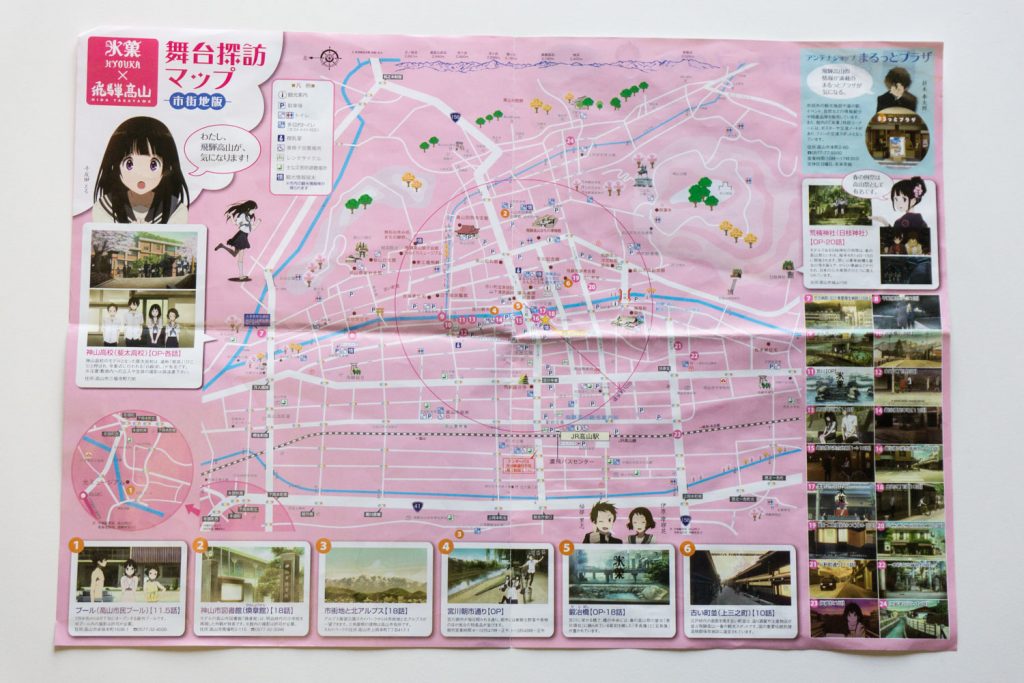 テレビアニメ「氷菓」聖地巡礼マップ