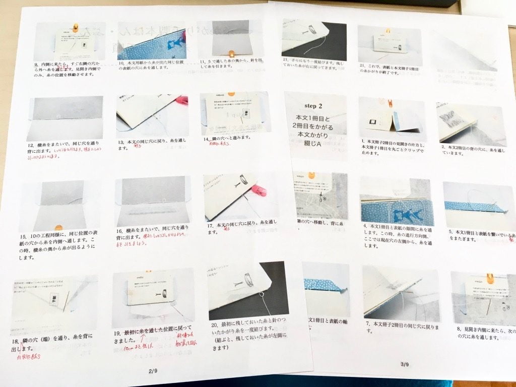 糸かがり手順書のプリント確認