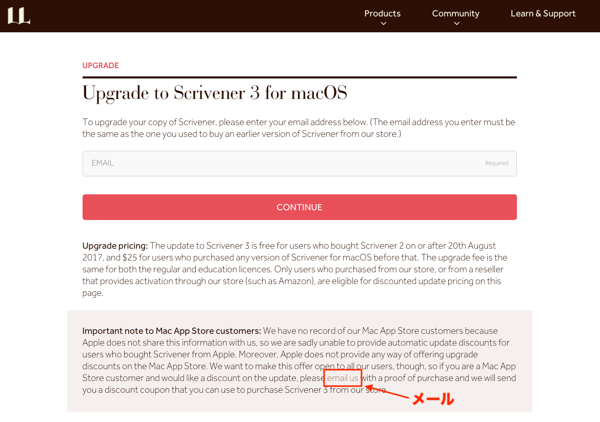 Scrivener3クーポンコード申請ページ
