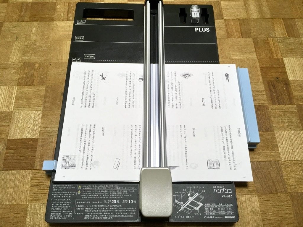 糸かがり手製本一文物語365舞の確認本文用紙をスライドカッターでカット