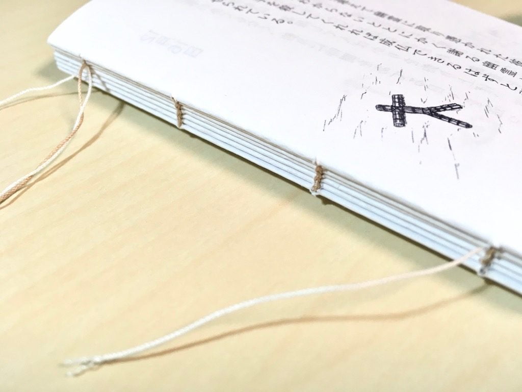 糸かがり手製本一文物語365舞の確認用冊子を糸かがり